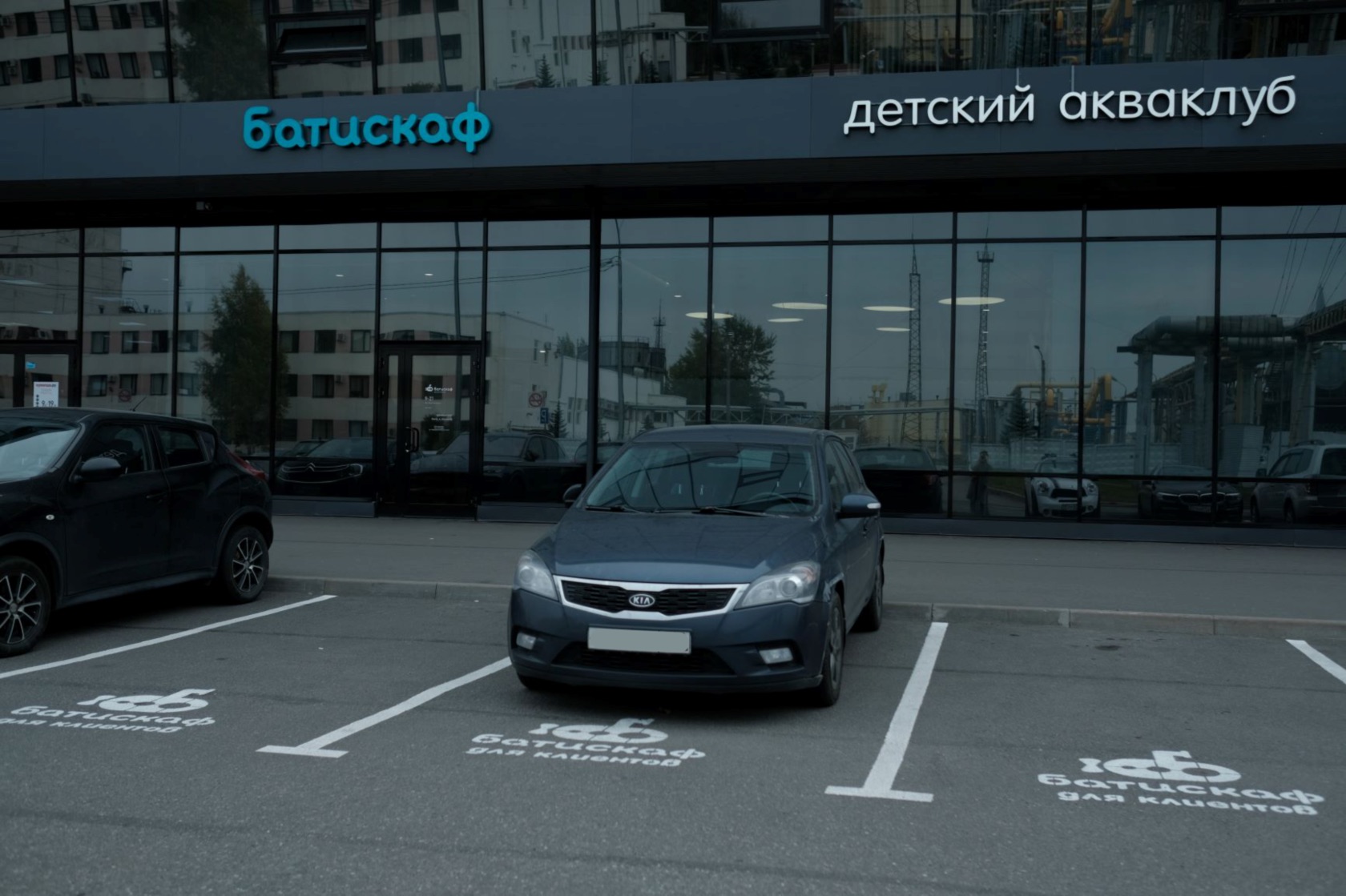 Вход и парковка у детского акваклуба «Батискаф»