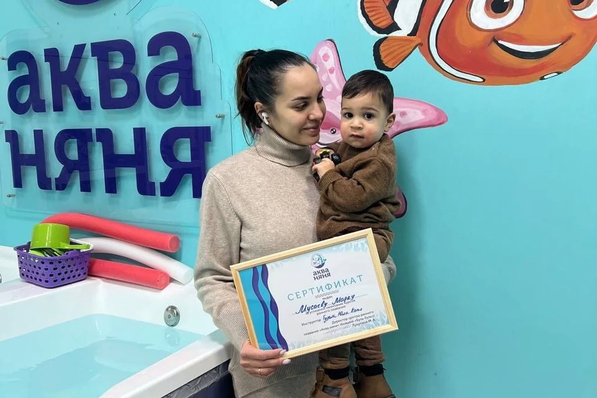 АкваНяня — фотография центра или занятия