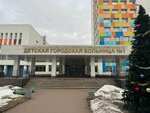 Детский бассейн, Детский городской многопрофильный клинический специализированный центр высоких медицинских технологий
