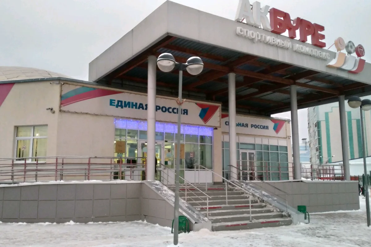 Школа Ермина — Ак Буре — фотография центра или занятия