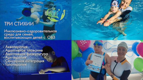 Федерация зимнего плавания