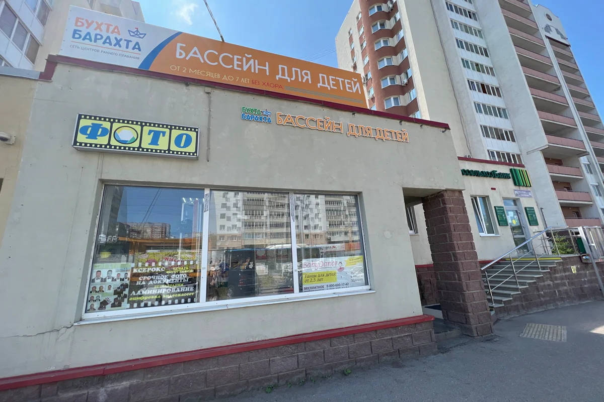 Морская Бухта — Софьи Перовской — фотография центра или занятия