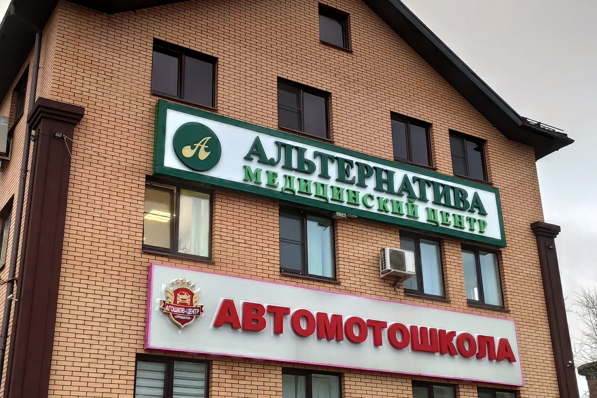 Агошков центр — фото центра или занятия по плаванию
