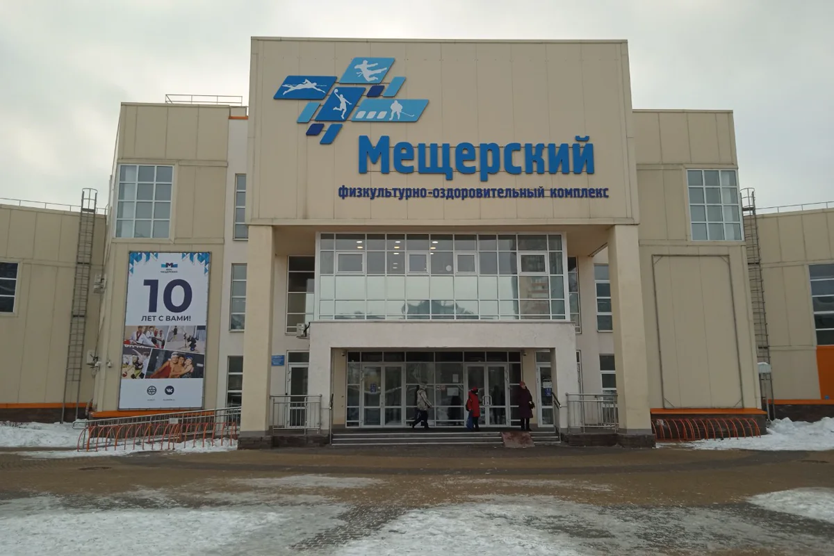 MY SPORT — ФОК Мещерский — фотография центра или занятия