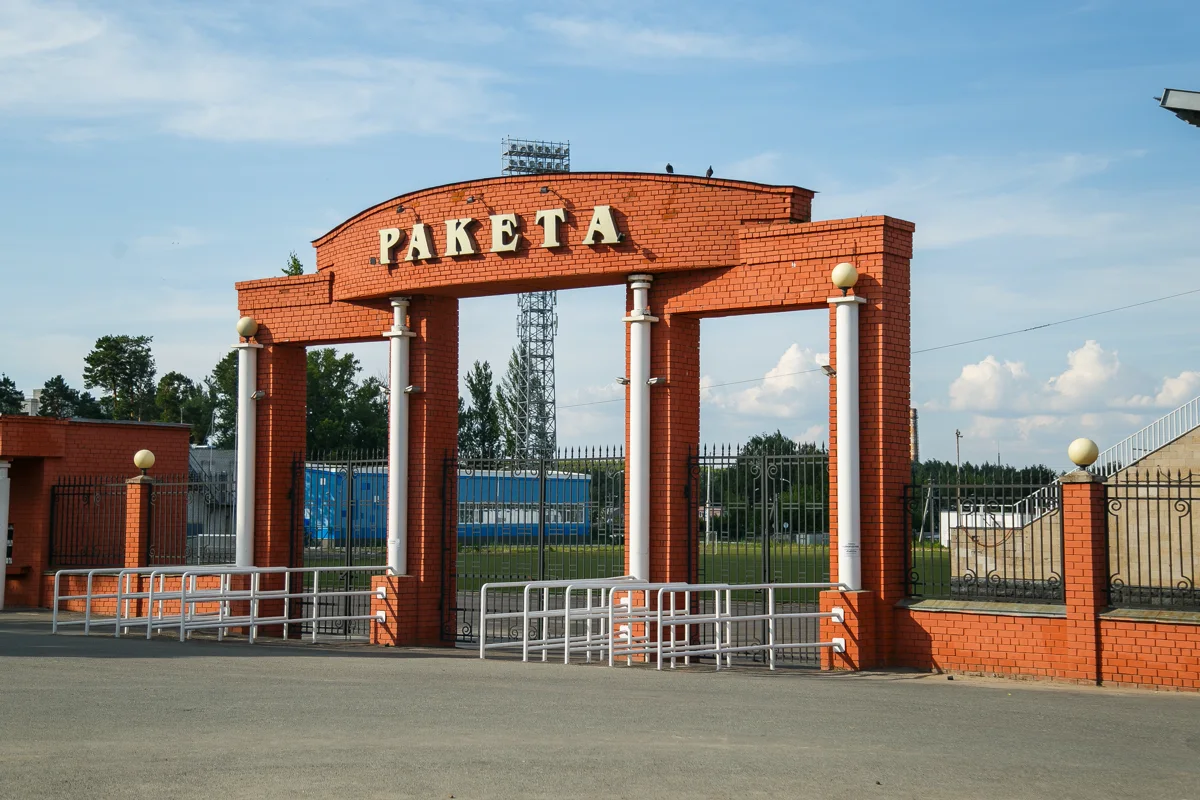 RAKETA — Дербышки — фотография центра или занятия