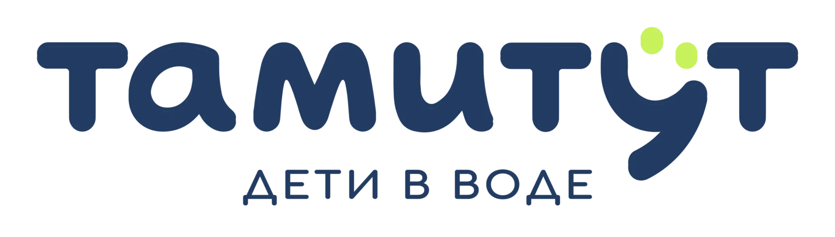 Тамитут